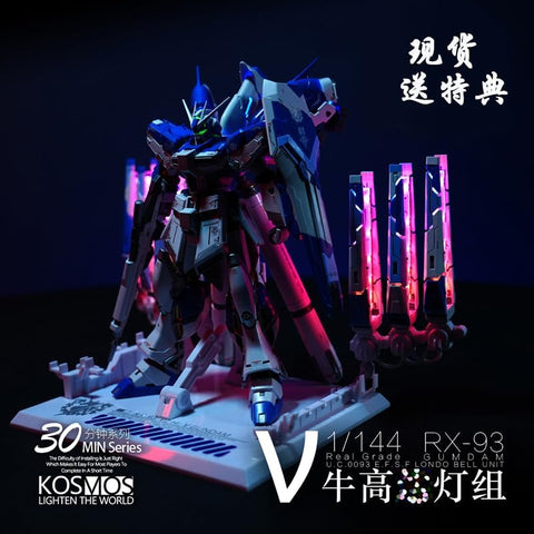 KOSMOS LED Upgrade for RG Nu/Hi-Nu Gundam