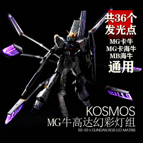 KOSMOS LED Upgrade for MG Nu/Hi-Nu Gundam [Ver.Ka]