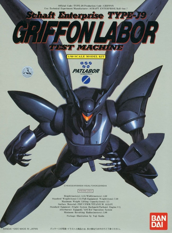 1/60 Schaft Enterprise Type-J9 Griffon Labor (Vintage)