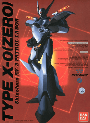 1/60 Shinohara AV-2 Type X-0 (Vintage)
