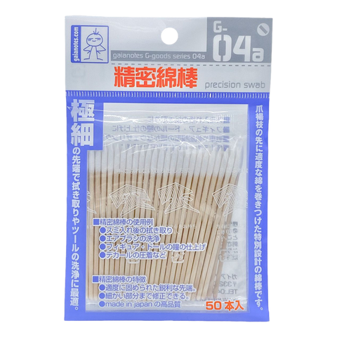 Gaia G-04A Precision Swab 50 pcs/bag