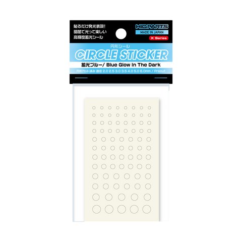 HIQParts Circular Seal X Series Blue Glow In The Dark (2 - 6mm)