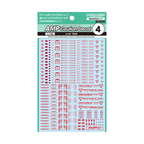 HIQParts 1/144 AMP04 Caution Decal (Red)