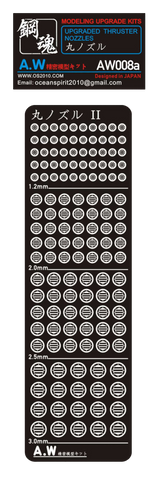 AW-008A Photo Etch Thruster Nozzles