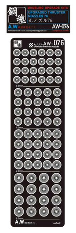 AW-076 Photo Etch Thruster Nozzles