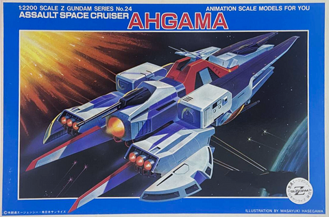 1/2200 Argama (Vintage)