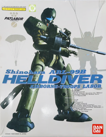 1/60 Shinohara ARL-99B Helldiver (Vintage)