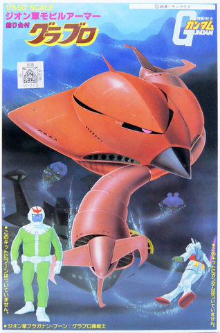 1/550 Grublo (Vintage)