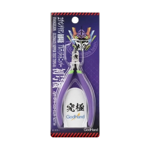 GodHand SPN-120 Ultimate Nipper (Evangelion 30th Anniversary)