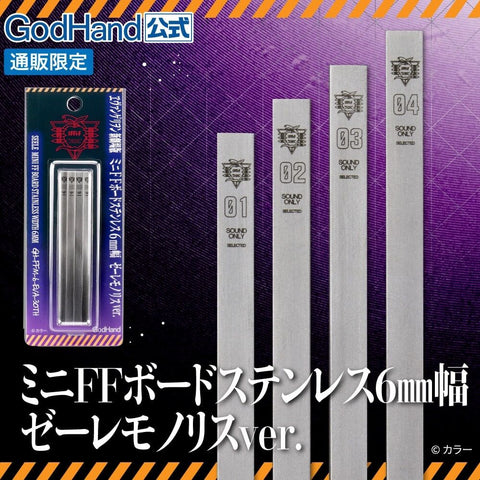 6mm Mini Stainless Steel Sanding Board Set (Evangelion 30th Anniversary)