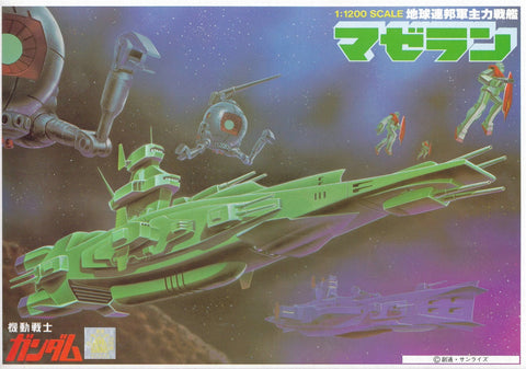 1/1200 Magellan (Vintage)