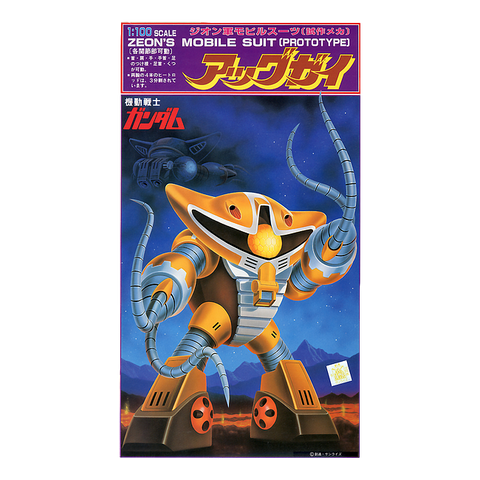 1/100 MSM-04N Agguguy (Vintage)