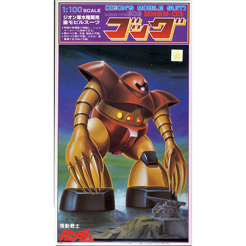 1/100 MSM-03 Gogg (Vintage)