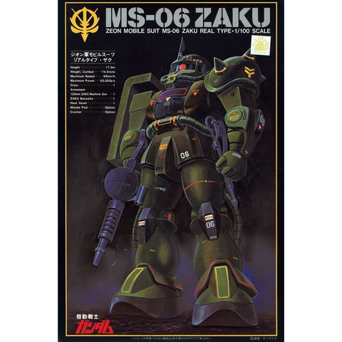 1/100 MS-06 ZAKU II [Real Type Color] (Vintage)