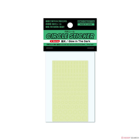 HIQParts Circular Seal X Series Glow In The Dark (2 - 6mm)