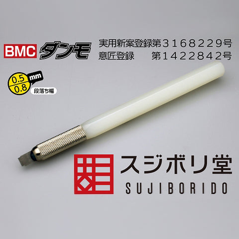 BMC Dammo Chisel