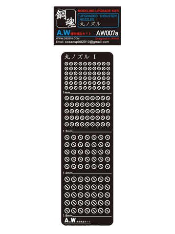 AW-007A Photo Etch Thruster Nozzles