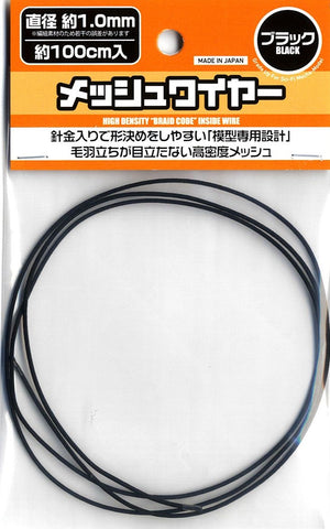 HIQParts Mesh Wire Black (100cm)