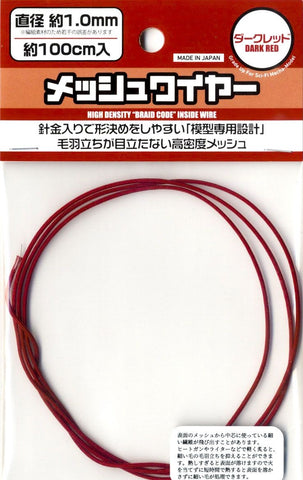HIQParts Mesh Wire Dark Red (100cm)