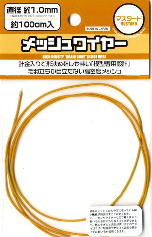 HIQParts Mesh Wire Mustard (100cm)