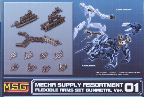 MSG Mecha Supply Assortment 01 Flexible Arm Set Gunmetal Ver.