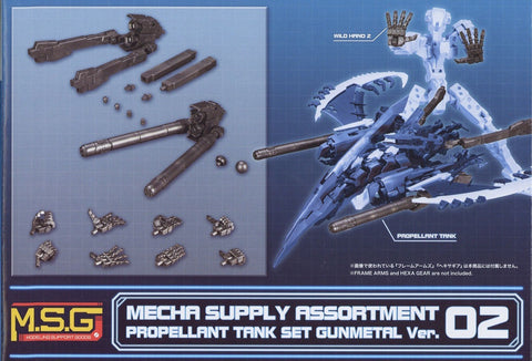 MSG Mecha Supply Assortment 02 Propellant Tank Set Gunmetal Ver.