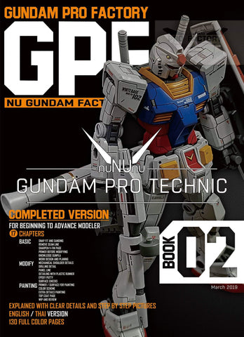 Gundam Pro Factory Book 2 (and Book 2.5)