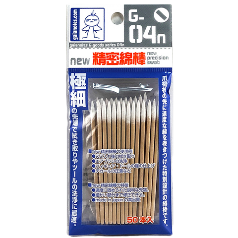 Gaia G-04n Precision Cotton Swab