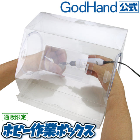 Hobby Working Box