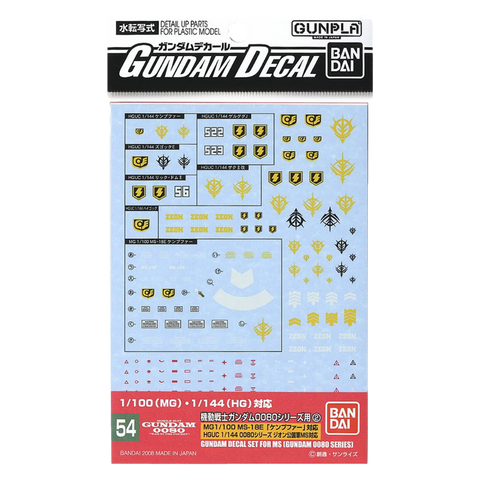 GD-54 Gundam 0080 Zeon Decals