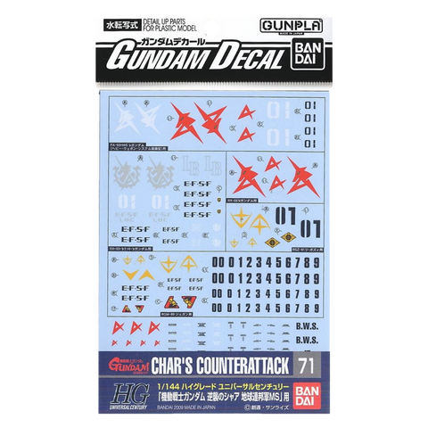 GD-71 HG Char's Counterattack Federation Decals