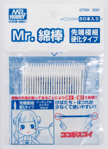 Mr. Cotton Swab Super Fine GT69